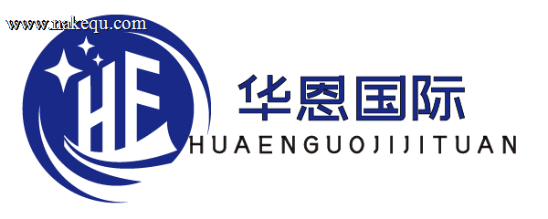 华恩国际LOGO